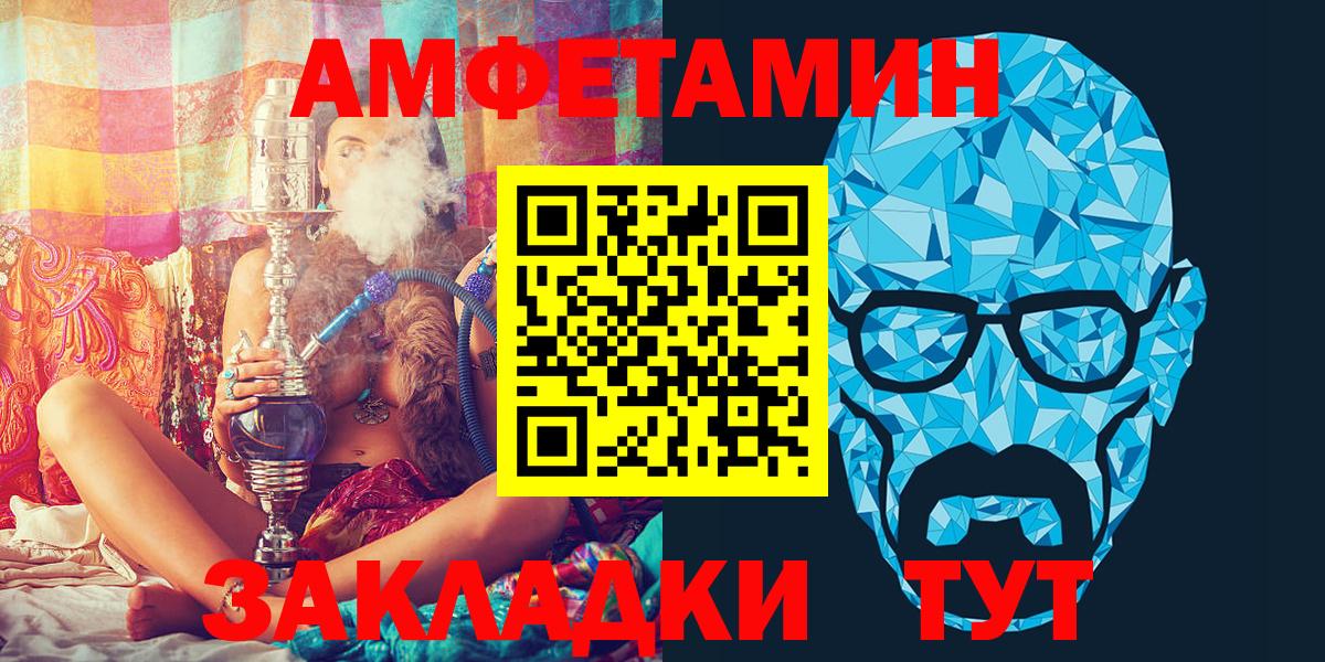 АМФЕТАМИН  Вход с VPN  Мыски  Amphetamine VHQ 