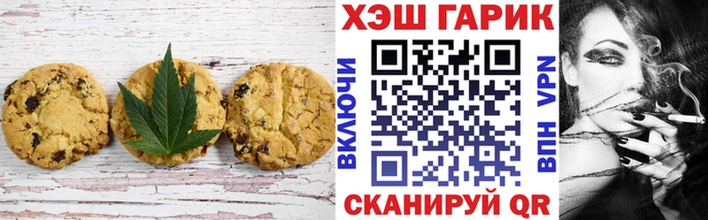 Canna-Cookies конопля  Мыски 