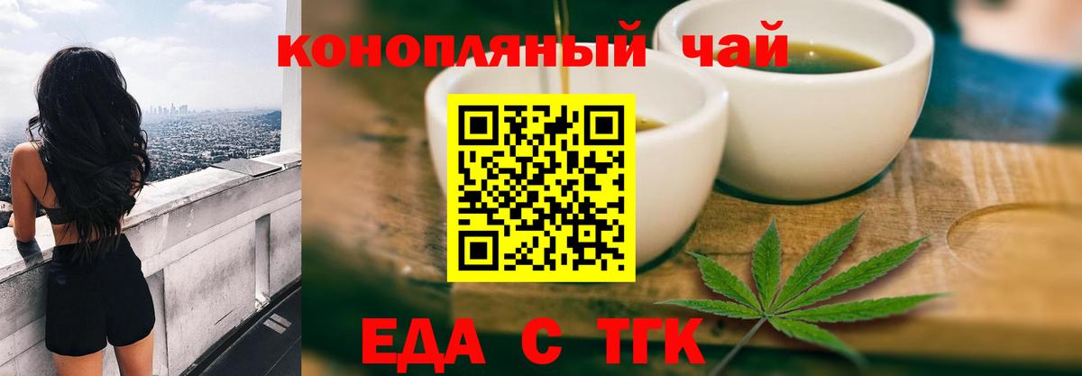 Печенье с ТГК конопля Мыски