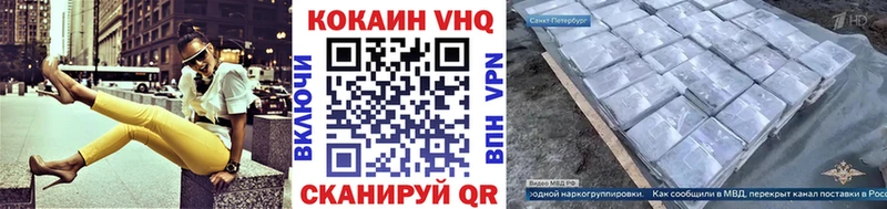 где продают наркотики  Мыски  Кокаин VHQ 