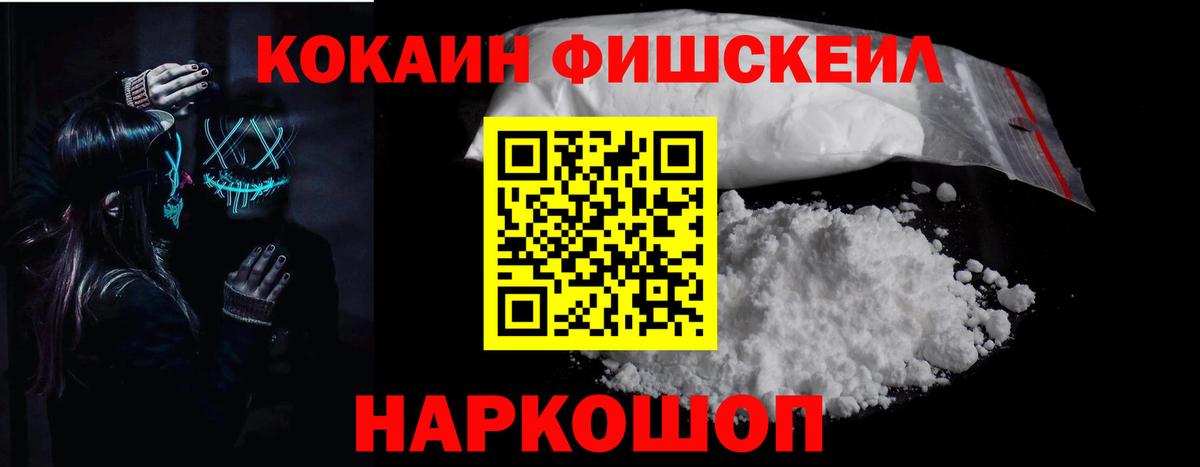 КОКАИН 97%  КОКАИН Перу  Вход с VPN  хочу   Мыски 