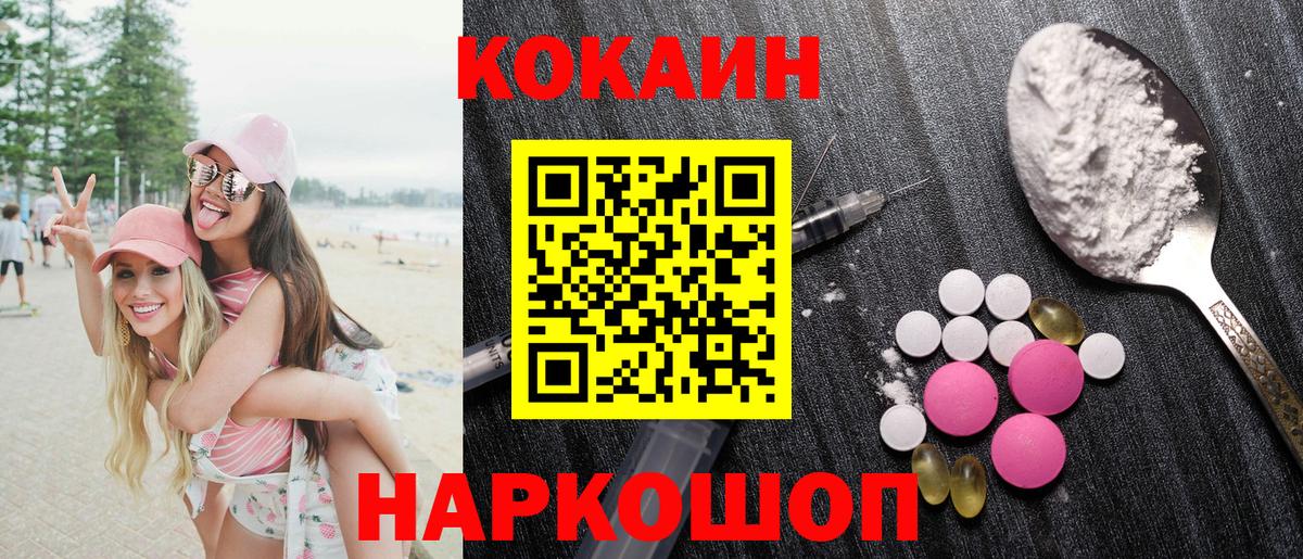 КОКАИН 98% Мыски