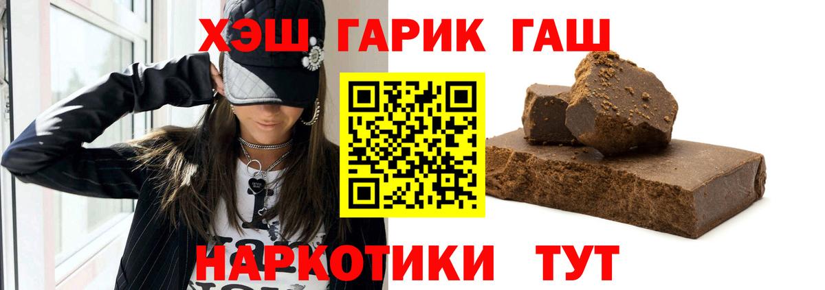 Мыски  ГАШИШ  Гашиш убойный  Вход с VPN  Гашиш гашик 