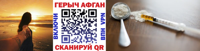Героин VHQ  где продают   Мыски 