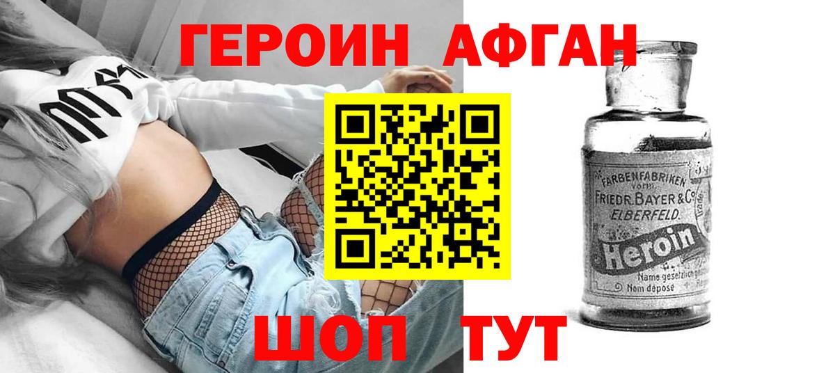 Героин гречка Мыски