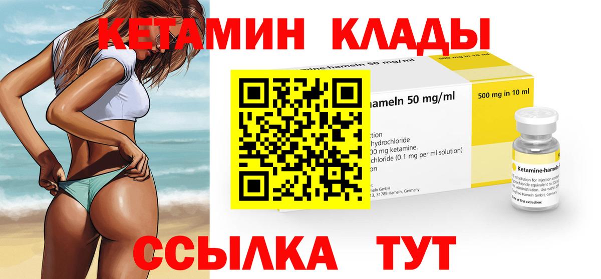 Мыски  КЕТАМИН ketamine  Вход с VPN 