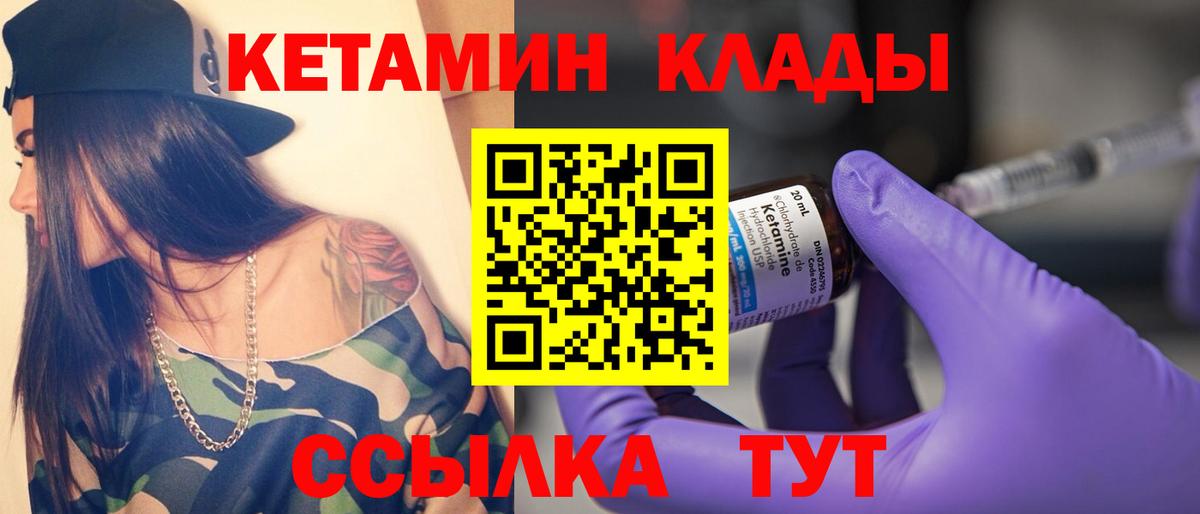 КЕТАМИН VHQ Мыски