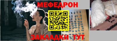 меф Донецк