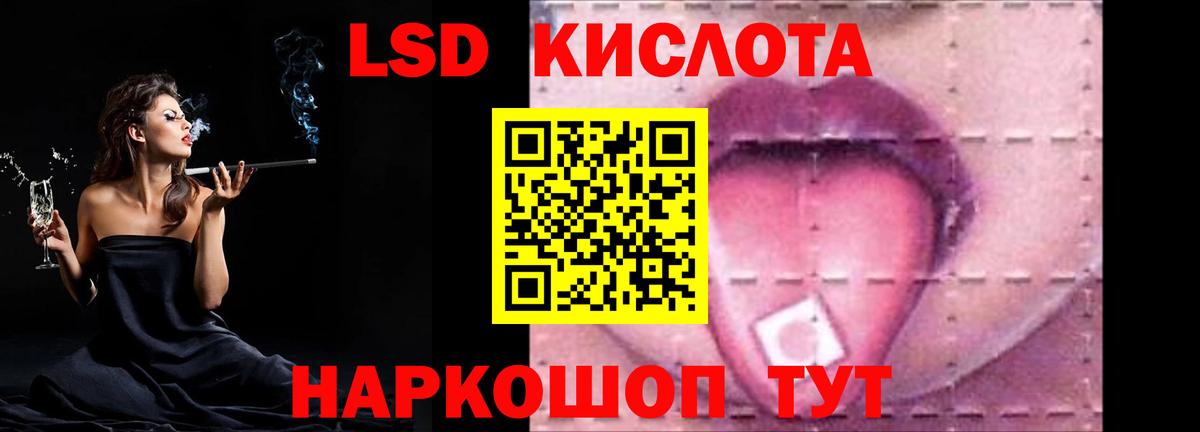 Лсд 25 экстази кислота Мыски