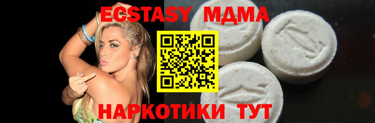 Мыски  MDMA кристаллы  Вход с VPN  MDMA crystal 