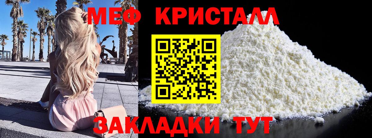 Мыски  МЯУ-МЯУ  Вход с VPN  Меф  цены   Мефедрон mephedrone 