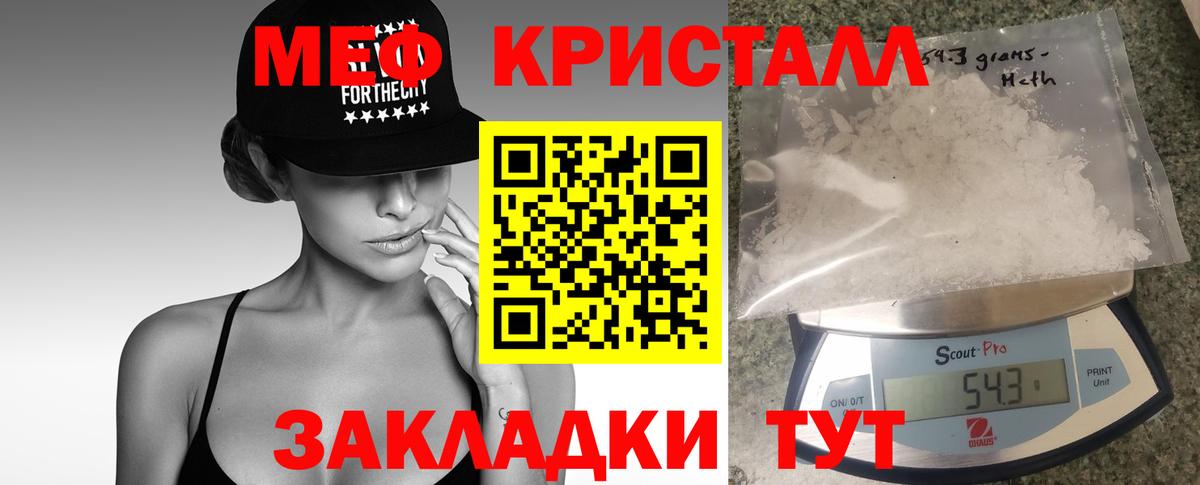 Меф мука Мыски