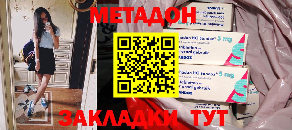 МЕТАДОН мёд Мыски