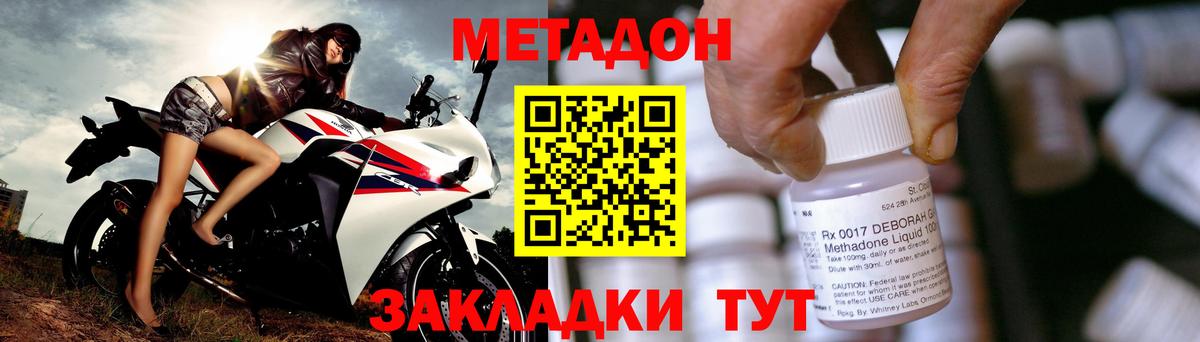 МЕТАДОН кристалл  Вход с VPN  Мыски  это как зайти  Метадон methadone 