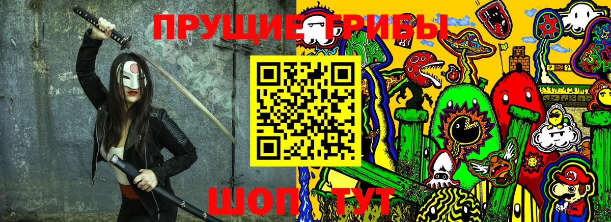 Галлюциногенные грибы Magic Shrooms  Псилоцибиновые грибы Cubensis  Вход с VPN  Мыски 