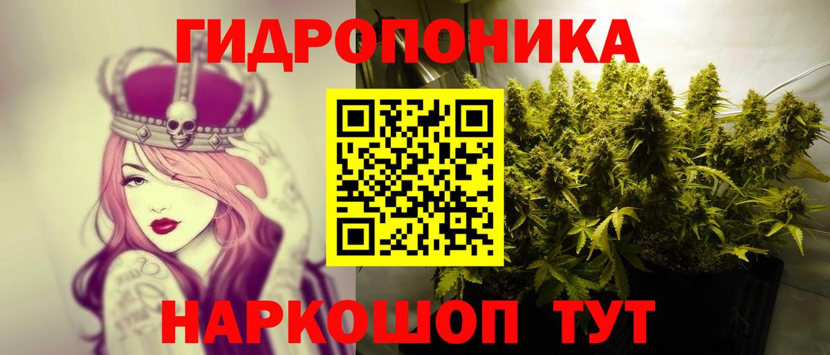 Каннабис White Widow Мыски